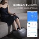 海尔（haier） 足部按摩器足疗机足底脚底腿部脚部按摩仪