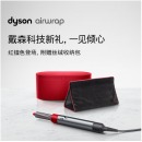 戴森(Dyson) 美发造型器 Airwrap Complete空气卷发棒 吹风机 多功能合一 旗舰套装 中国红礼盒