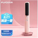 飞科(FLYCO)直发梳直发器直卷发两用美发护发梳子无线充电式直板夹便携懒人梳头发拉直神器FH6816