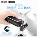 博朗小猎豹5系(Braun)德国剃须刀电动进口刀头刮胡刀