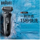 博朗小猎豹5系(Braun)德国剃须刀电动进口刀头刮胡刀