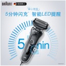 博朗小猎豹5系(Braun)德国剃须刀电动进口刀头刮胡刀