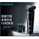 飞科(FLYCO) 电动剃须刀男士刮胡须刀须刨 全身水洗干湿双剃快充FS903礼盒装FS901同款