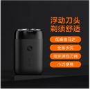 米家 小米电动剃须刀刮胡刀胡须刀 旋转双刀头 全身水洗 90分钟续航 Type-C快充