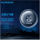 飞科（FLYCO） 电动剃须刀男士刮胡须刀迷你须刨全身水洗便携双头出差充电式小飞碟FS891