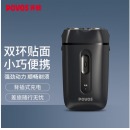 奔腾（POVOS）电动剃须刀 便携式剃胡刀胡须刀刮胡刀 须刨 差旅必备商务系列 PB0292Q
