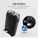 奔腾（POVOS）电动剃须刀 便携式剃胡刀胡须刀刮胡刀 须刨 差旅必备商务系列 PB0292Q