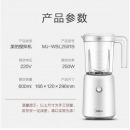 美的（Midea）智能料理机多功能易清洗榨汁机磨粉机家用搅拌机果汁机婴儿辅食机WBL2501B