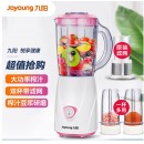 九阳（Joyoung）料理机 家用电动多功能榨汁机榨汁杯婴儿辅食机绞肉机研磨搅拌机果汁机小米糊 JYL-C93T白粉