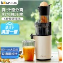 小熊（Bear） 原汁机 家用多功能电动榨汁机 全自动冷压炸果汁果蔬机 渣汁分离YZJ-C02S5