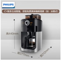 飞利浦（PHILIPS）美式咖啡机家用 豆粉两用 双豆槽自动磨豆预约功能 自动清洗 咖啡壶 HD7762/00