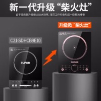 苏泊尔（SUPOR）电磁炉套装 家用大功率带锅电磁灶电火锅一体 商场同款超薄防水柴火灶