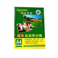 塑封膜a4 塑封膜A4护卡膜塑封机过塑膜a4纸照片保护膜A3相片过胶膜