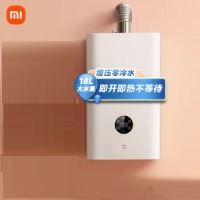 米家小米18L零冷水燃气热水器 家用天然气热水器 智能变升 即开即热恒温多点用水APP控制JSQ34-MJ01