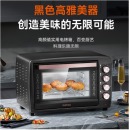 苏泊尔（SUPOR） 家用大容量42L电烤箱 专业烘焙广域调温 上下独立温控易操作