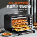 苏泊尔（SUPOR） 家用大容量42L电烤箱 专业烘焙广域调温 上下独立温控易操作