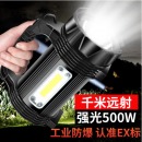 探路蜂 工业级防爆灯强光手电筒加油站探照灯手提灯超亮远射多功能防爆证