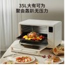 苏泊尔（SUPOR） 电烤箱 远红外穿透烘焙烤箱 35L大容量家用烤箱一体机 多功能广域调温搪瓷烤盘
