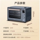 美的（Midea）遇见Q30系列 免预热电烤箱石墨烯烤箱 进口搪瓷内胆 蒸汽补湿 APP智控 35L 星云蓝 