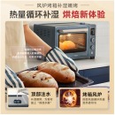 美的（Midea）遇见Q30系列 免预热电烤箱石墨烯烤箱 进口搪瓷内胆 蒸汽补湿 APP智控 35L 星云蓝 