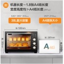 美的（Midea）MG38CB-AA 家用多功能电烤箱 38升大容量烤箱 广域控温