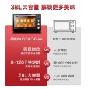 美的（Midea）MG38CB-AA 家用多功能电烤箱 38升大容量烤箱 广域控温