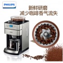 飞利浦（PHILIPS）美式咖啡机 家用 豆粉两用 现磨一体 带咖啡豆研磨功能 HD7751/00
