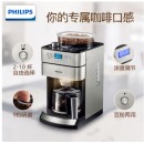 飞利浦（PHILIPS）美式咖啡机 家用 豆粉两用 现磨一体 带咖啡豆研磨功能 HD7751/00