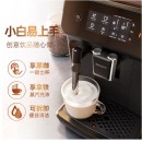 飞利浦（PHILIPS）黑珍珠咖啡机 入门款意式全自动家用现磨咖啡机原装进口 触控屏 EP1221