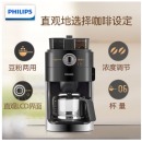 飞利浦（PHILIPS）美式咖啡机家用 豆粉两用 双豆槽自动磨豆预约功能 自动清洗 咖啡壶 HD7762/00