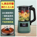 美菱 (MEILING)豆浆机迷你破壁机免滤多功能家用定时辅食机免煮米糊1000ml大容量2-3人 升级8叶刀头