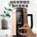 九阳（Joyoung）豆浆机1.3L破壁免滤2-5人食 家用多功能可预约榨汁机料理机破壁机DJ13E-Q8