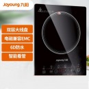 九阳(Joyoung)电磁炉 电磁灶 一键爆炒2200W 家用火锅炉 大功率 十档火力 定时C21S-C2130