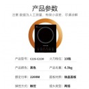 九阳(Joyoung)电磁炉 电磁灶 一键爆炒2200W 家用火锅炉 大功率 十档火力 定时C21S-C2130