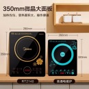 美的（Midea）电磁炉 2200W大功率一键爆炒触控电磁炉灶家用 多档调节 智能定时RT2140