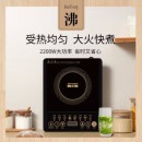  电磁炉家用电磁灶火锅炉电池炉电炉灶套装 触摸按键多功能预约定时 2200W功率 单机款