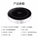 美的（Midea）电磁炉 家用2200W大功率 电磁灶 恒匀火 智能断电 旋控调节火力 C22-RX22H0107