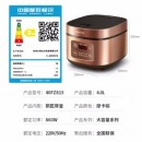 九阳（Joyoung）肖战推荐电饭煲电饭锅4L大火力柴火饭智能预约多功能焖煮防溢家用电饭煲F-40FZ815