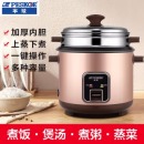 半球（PESKOE） 电饭煲家用电饭锅 2/3/4/5L大容量加厚不粘内胆 简单易控老式多功能煮饭锅 1.5升尊贵金加厚不粘胆