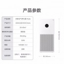 米家 小米空气净化器4lite 除甲醛除菌除异味 空气伴侣 除PM2.5 轻音设计 米家APP互联 