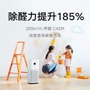 米家 小米空气净化器4Pro 除甲醛除菌除异味 负离子空气伴侣 低噪设计 经典爆款