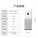 米家 小米空气净化器4Pro 除甲醛除菌除异味 负离子空气伴侣 低噪设计 经典爆款
