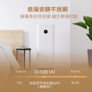 米家 小米空气净化器MAX增强版 家用大空间 专业级除甲醛 除菌除异味烟味AC-M5-SC