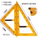 金丝猴木三角板教学用木质三角板量角器圆规50cm三角尺套装大号实木教具