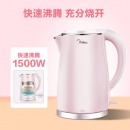 美的（Midea）电水壶热水壶电热水壶304不锈钢1.7L容量暖水壶烧水壶净甜家用大容量开水壶智能自动断电1705b