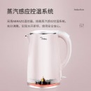 美的（Midea）电水壶热水壶电热水壶304不锈钢1.7L容量暖水壶烧水壶净甜家用大容量开水壶智能自动断电1705b