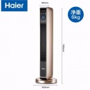 海尔（Haier） 取暖器家用暖风机立式电暖风浴室热风机冷暖风扇电暖气机节能速热电暖器卧室烤火炉 豪华加大遥控款HNS2201A