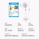 美的（Midea）七叶柔风大风量电风扇家用智能风随温变落地扇轻音节能立式智能遥控风扇易拆洗电扇 SAD35EC
