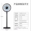 艾美特(Airmate) 七叶家用遥控电风扇大风量摇头落地扇节能轻音定时立式风扇 CS35-R19