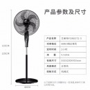 艾美特(Airmate) 五叶家用电风扇大风量摇头落地扇轻音节能轻音定时风扇立式风扇 FSW65T2-5